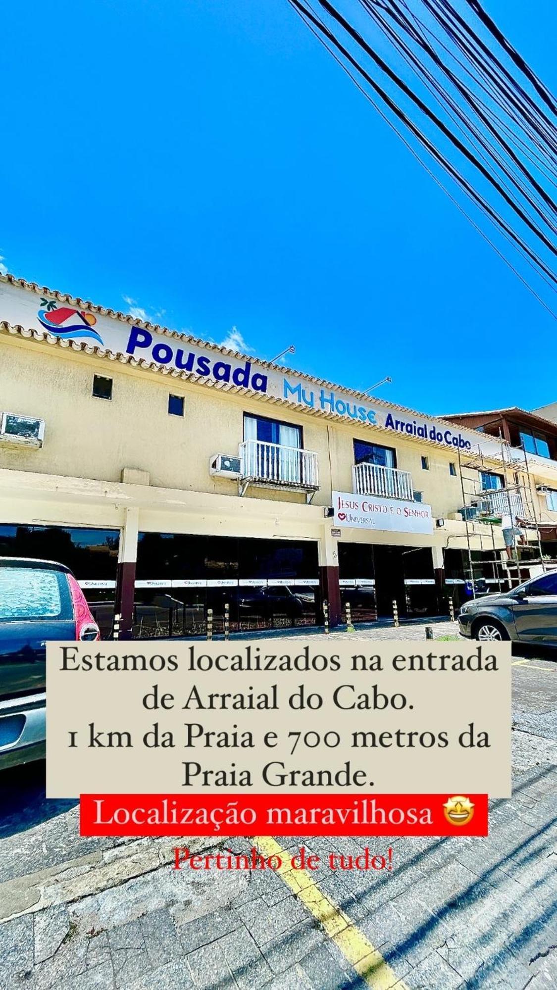 Pousada My House Арраял-ду-Кабу Экстерьер фото